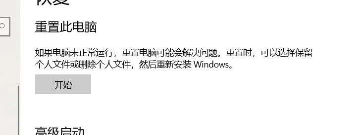 笔记本WiFi消失自救指南