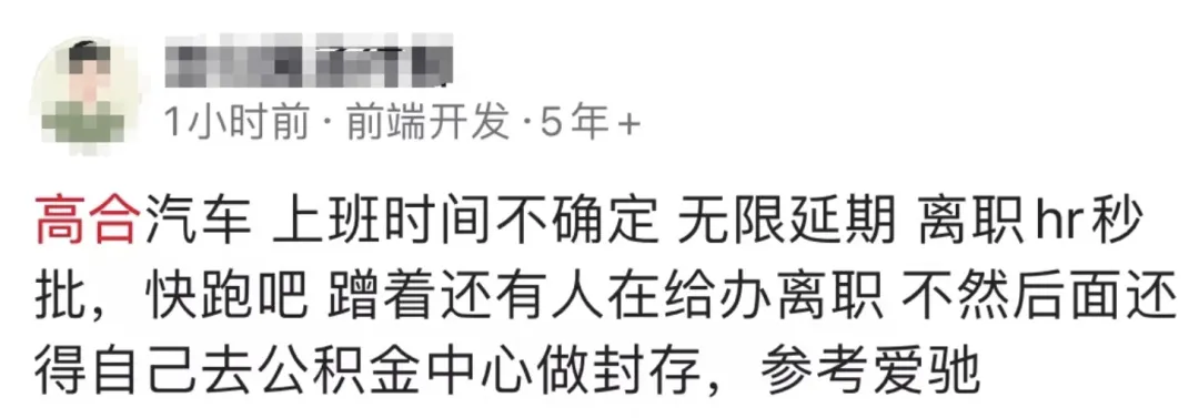 高合汽车停工停产风波持续发酵，车主担忧交付与售后问题