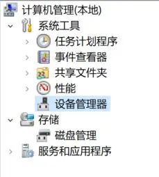 笔记本WiFi消失自救指南
