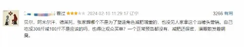为何《热辣滚烫》火，却骂声一片？？