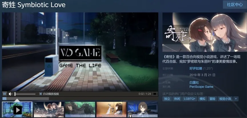 白露社新作《南栀》即将发售