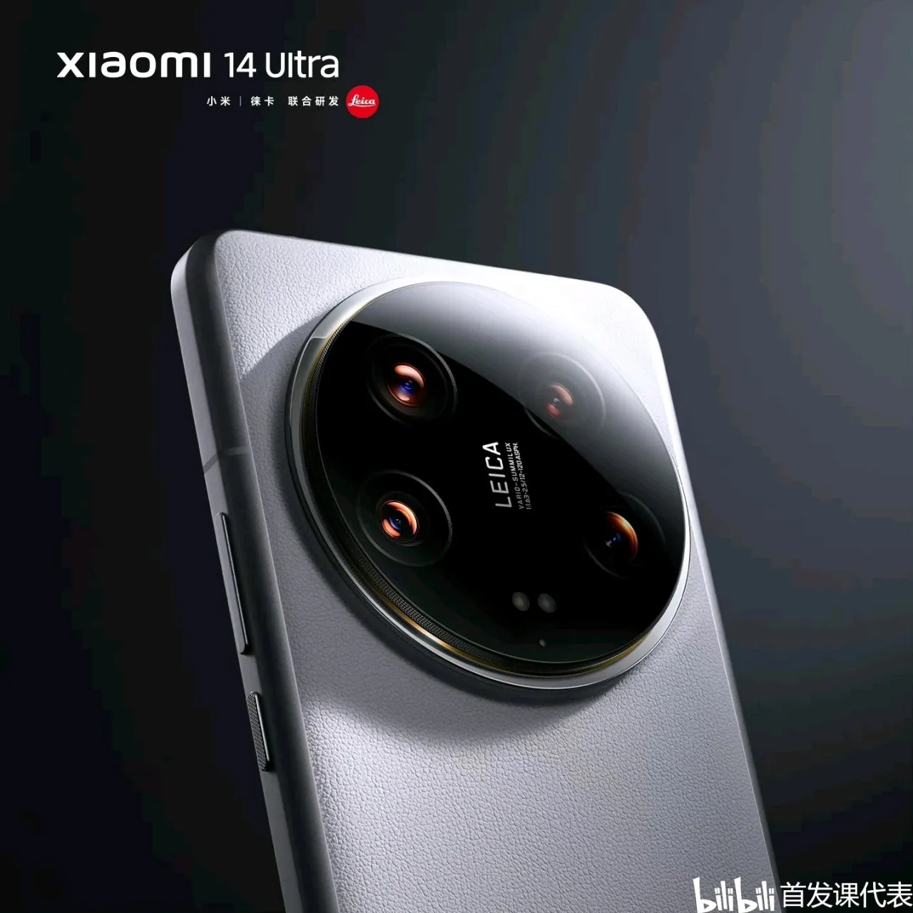 小米 14 Ultra，详细配置公布