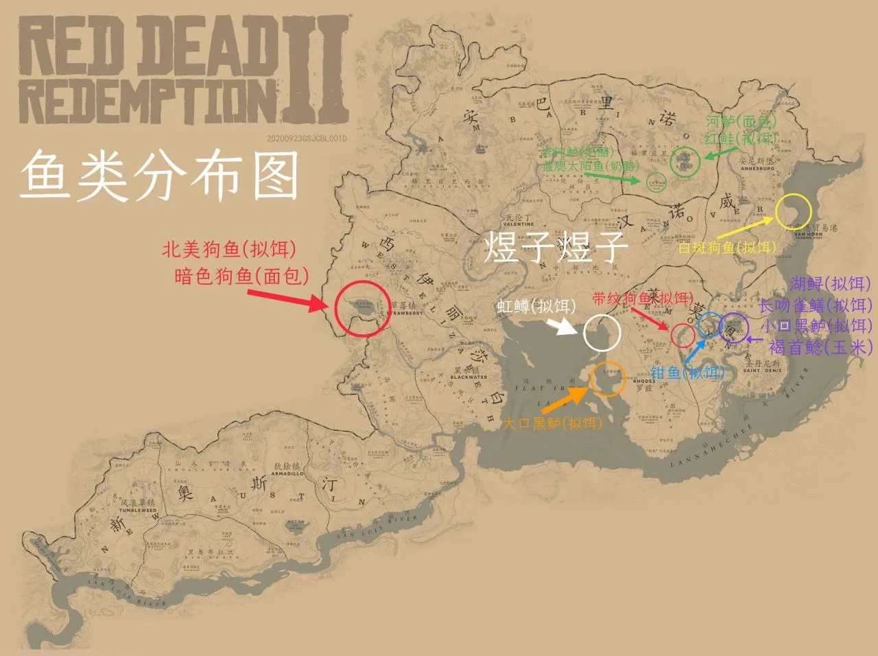 《荒野大镖客：救赎2》所有挑战攻略!