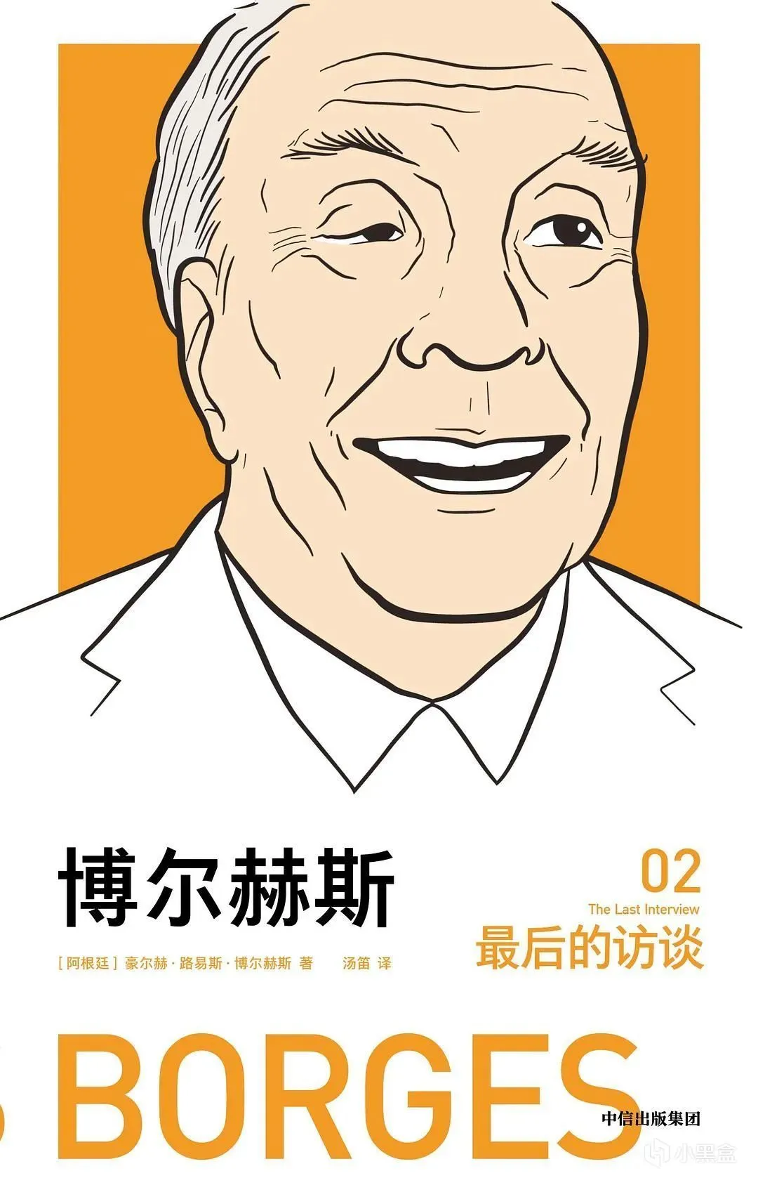 我的2023年西语拉美文学之旅