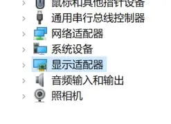 笔记本WiFi消失自救指南