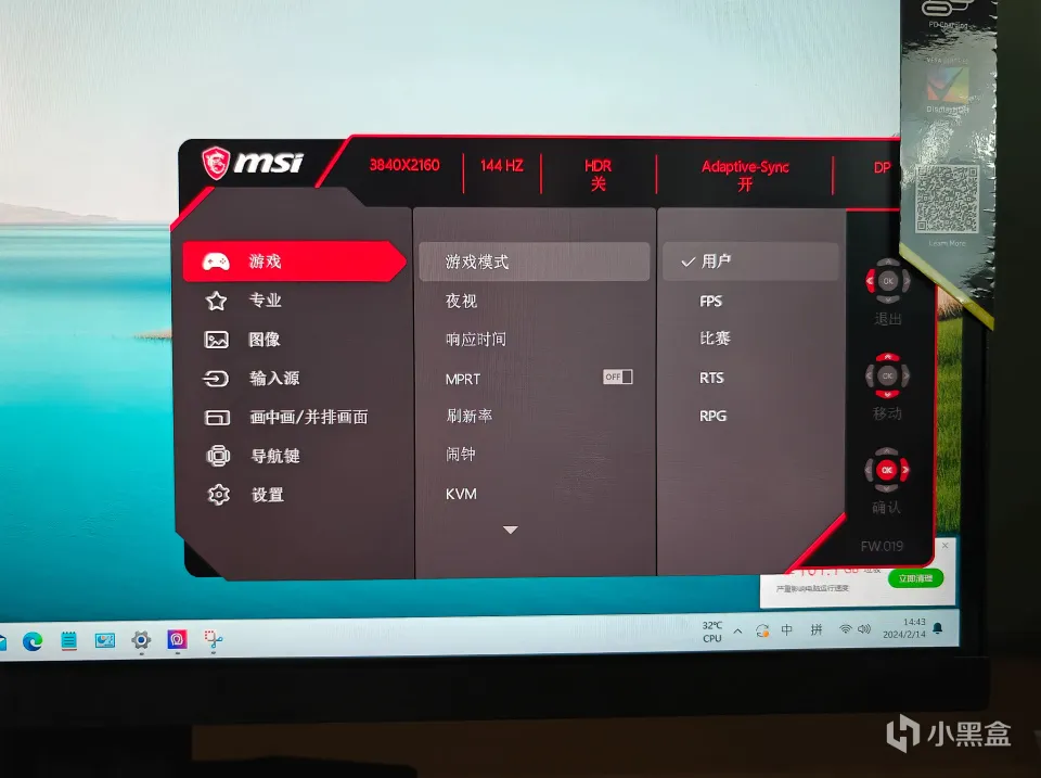 价格仅2K出头,性价比4K分辨率144Hz电竞显示器,微星MAG274UPF实测