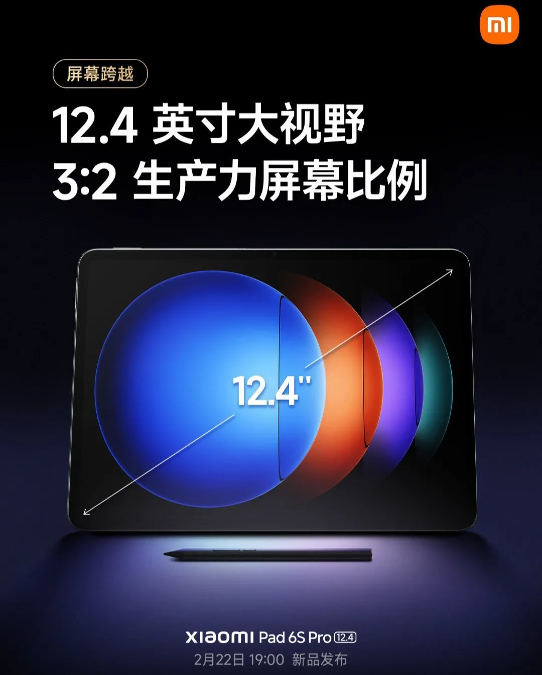 小米平板6sPro搭载第二代骁龙8，可选16GB+1TB！