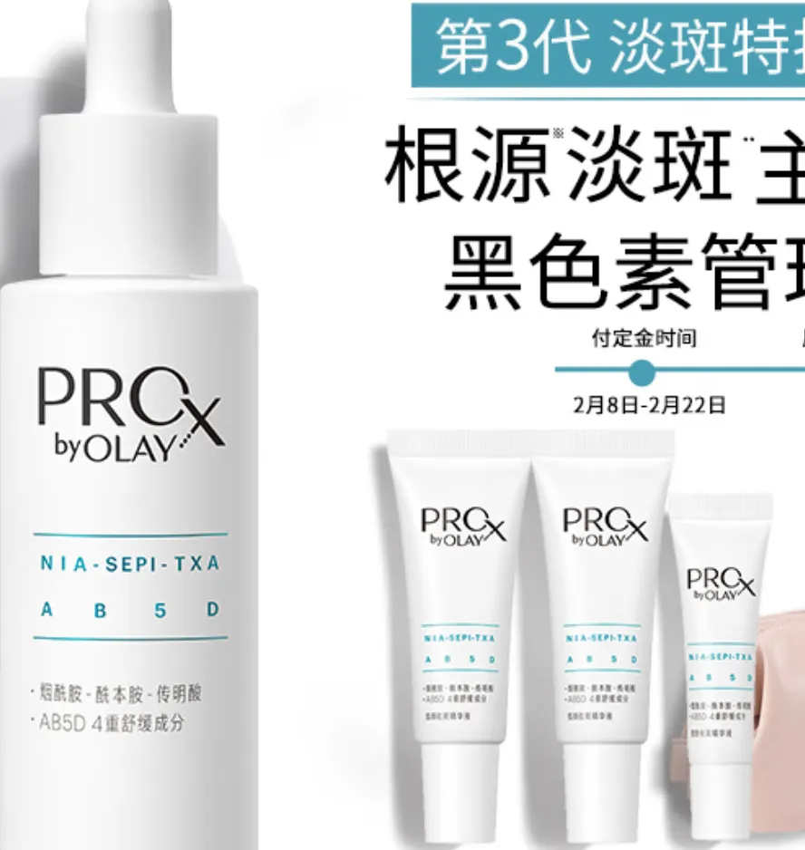 功效精华及药膏选择篇之祛痘印