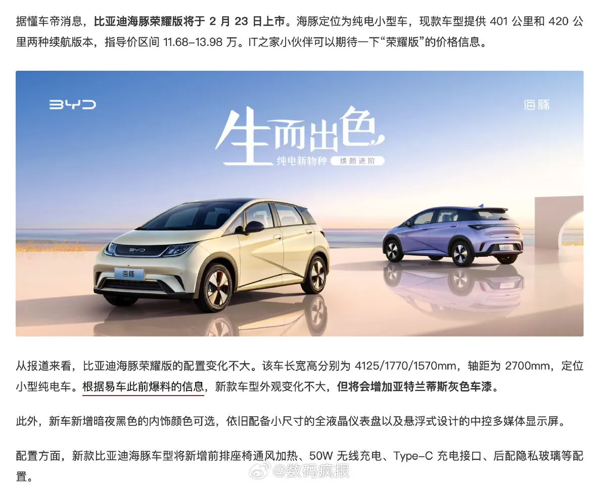 【汽车资讯】2024年汽车价格战开打，多家厂商跟进