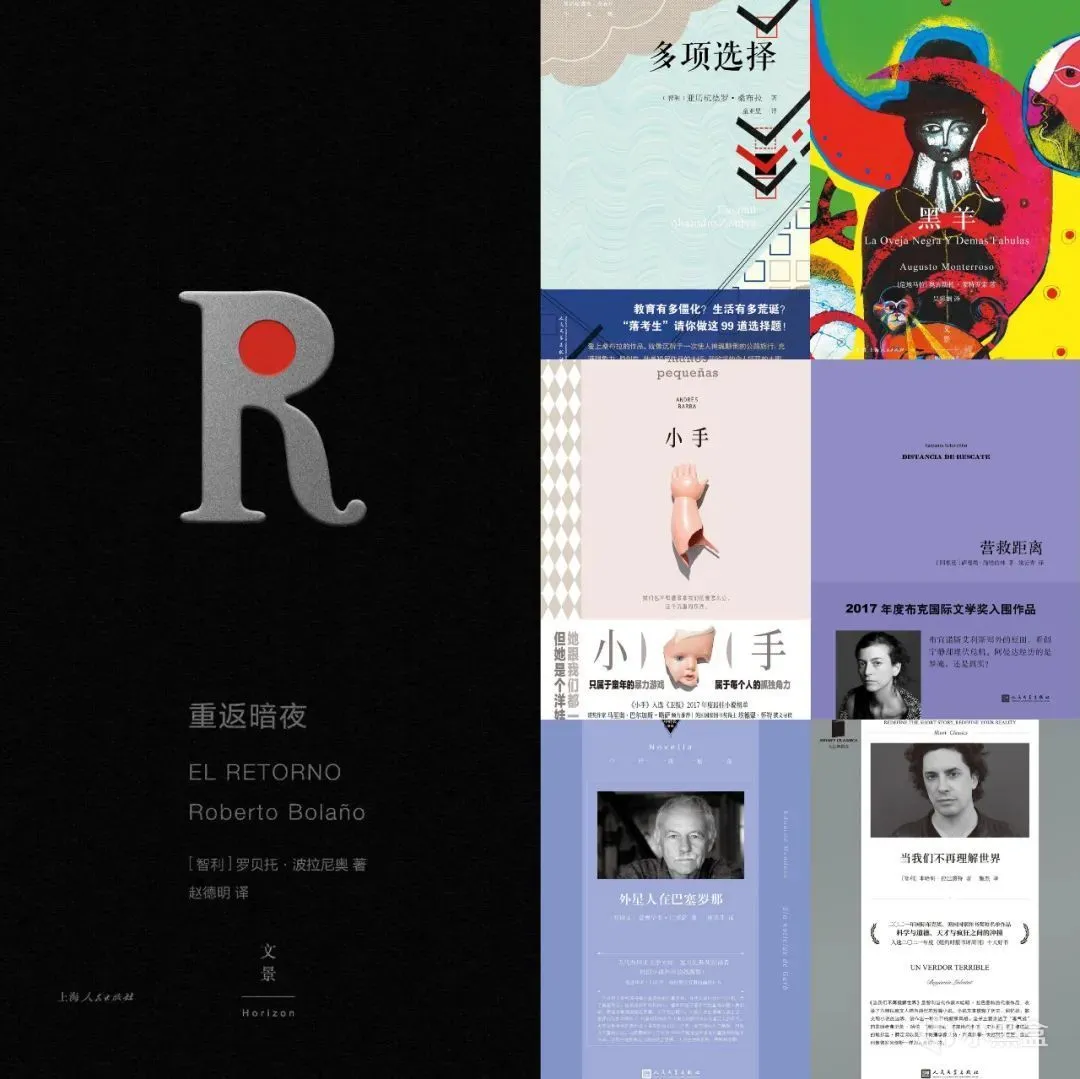 我的2023年西语拉美文学之旅