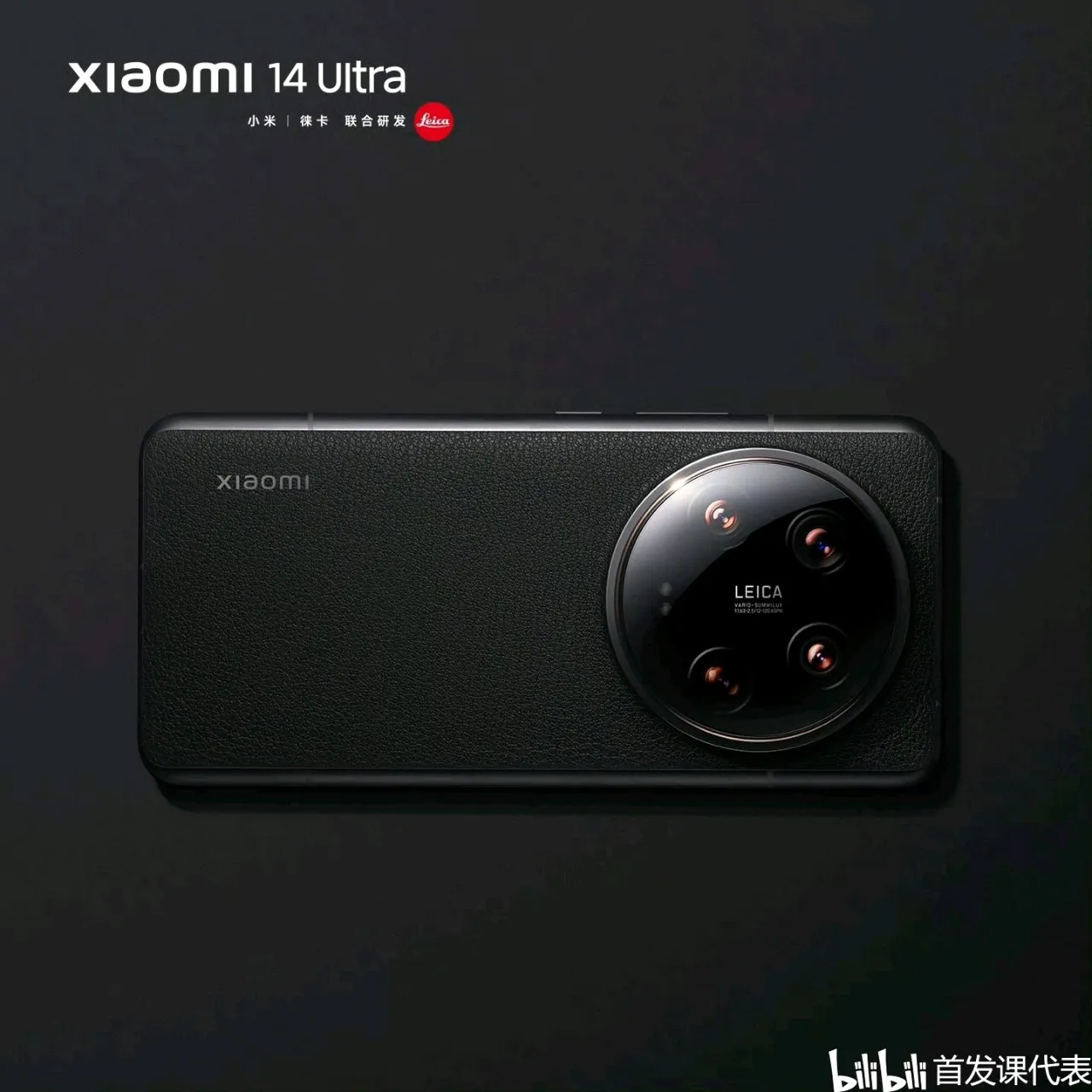 小米 14 Ultra，详细配置公布