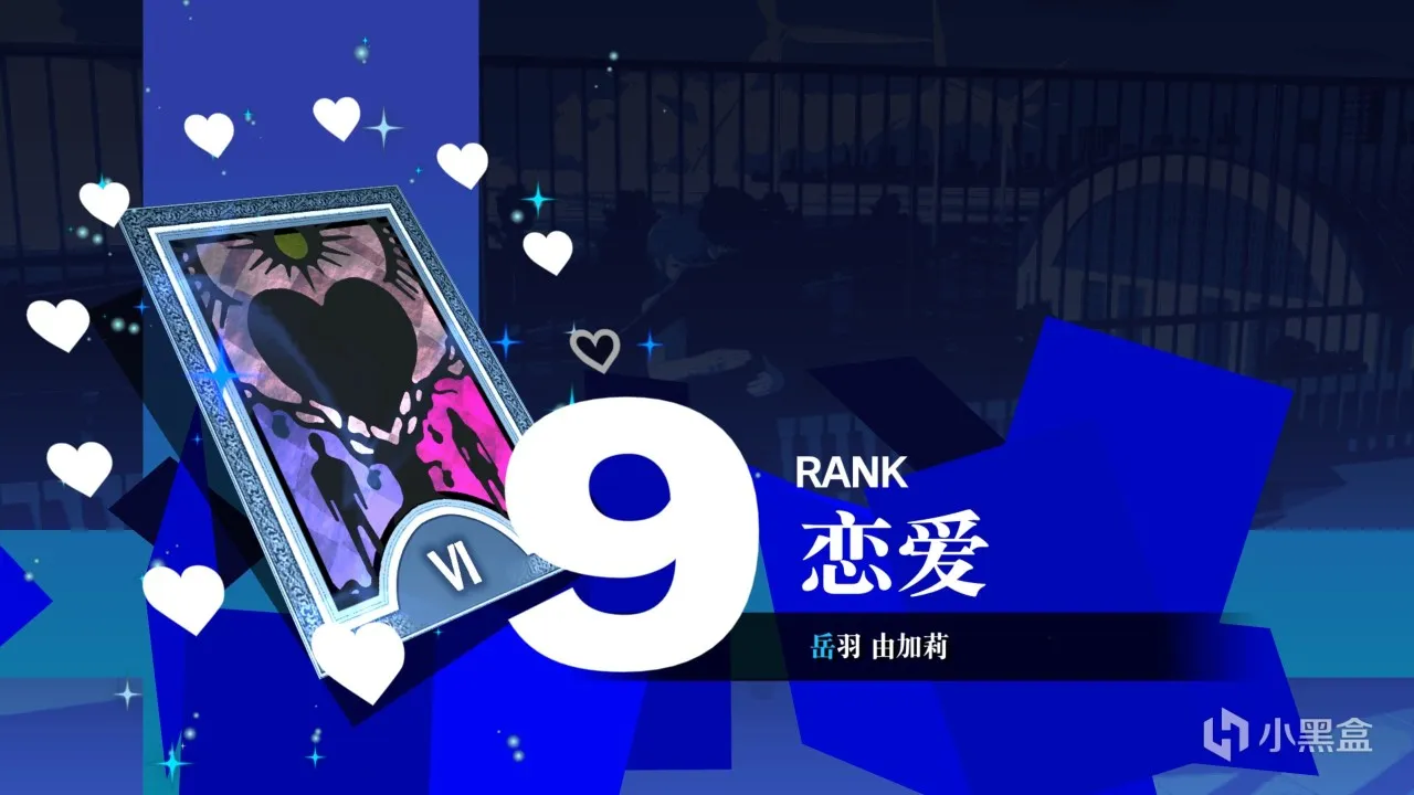 既是黄金回响，也是崭新历险——《女神异闻录3-Reload》