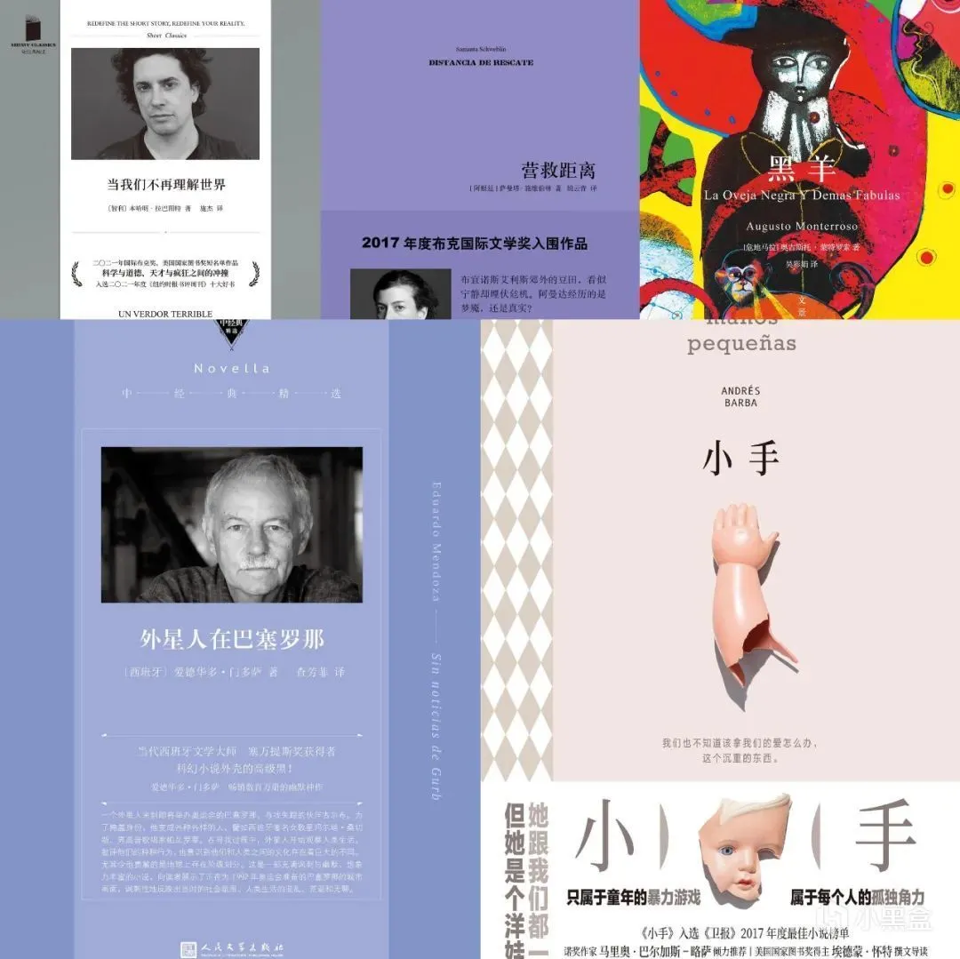 我的2023年西语拉美文学之旅