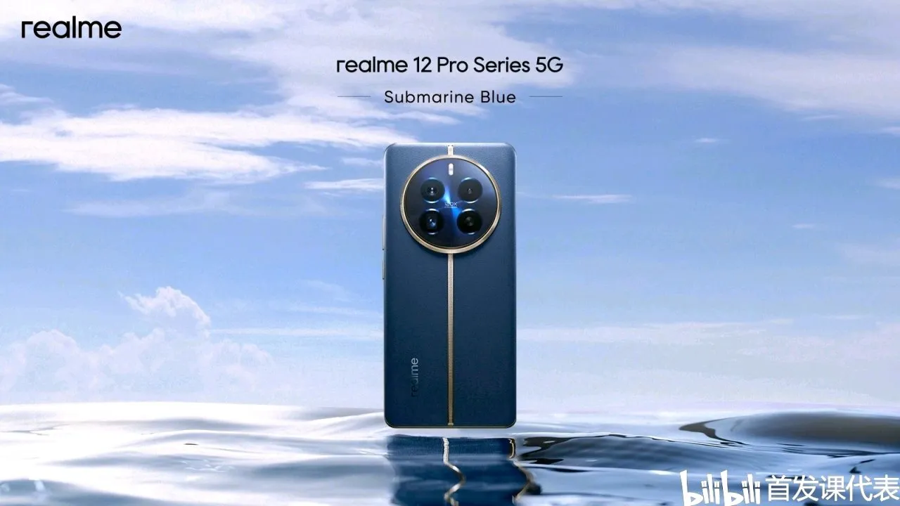 真我 12 Pro，官宣：2 月 27 日发布，中端颠覆者