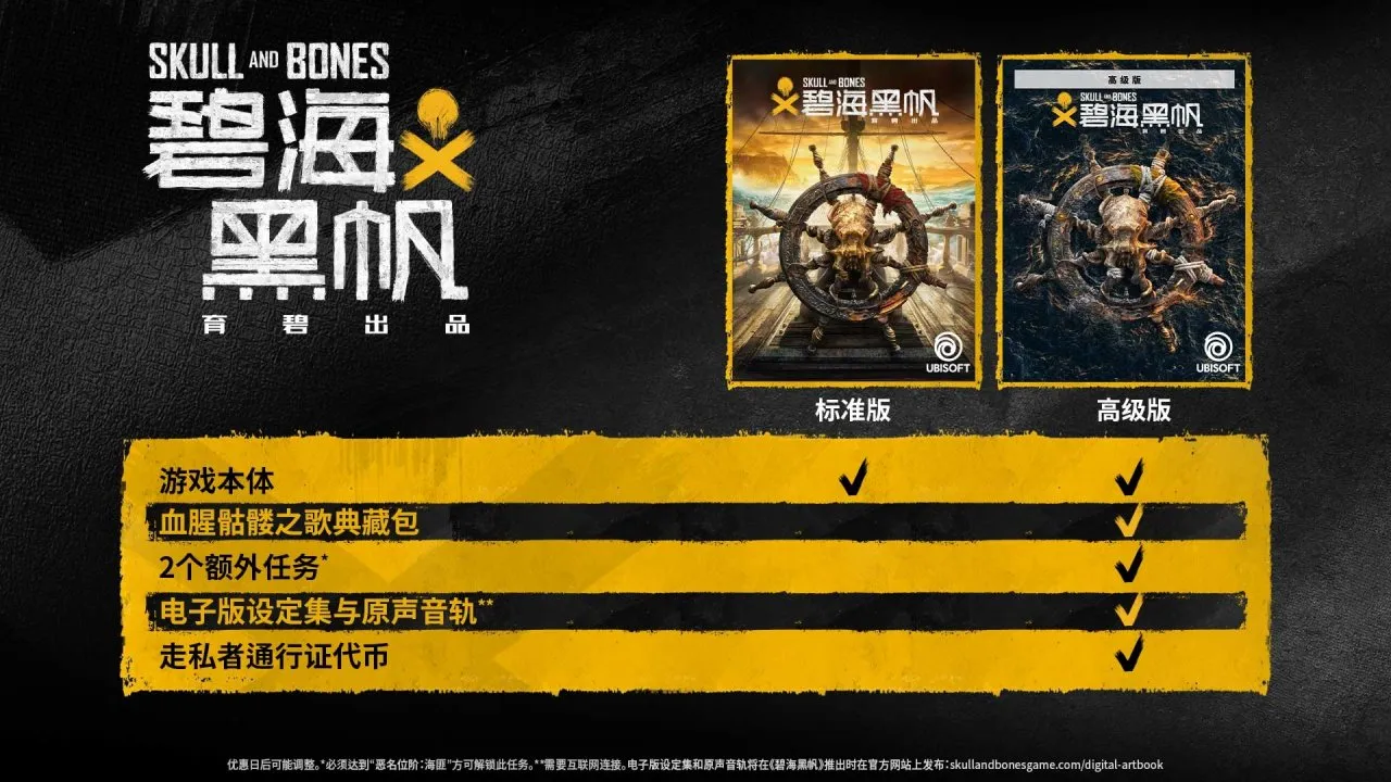 罐头吃不下了！育碧4A级新作《碧海黑帆》翻船，玩家对此很失望