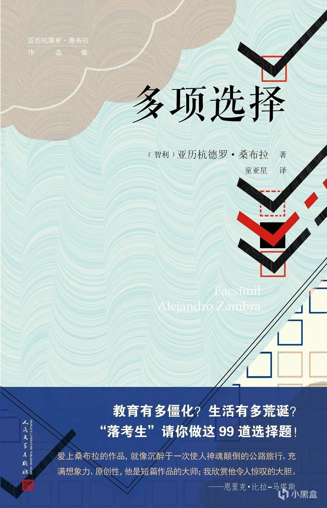 我的2023年西语拉美文学之旅