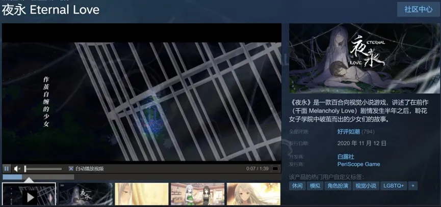 白露社新作《南栀》即将发售