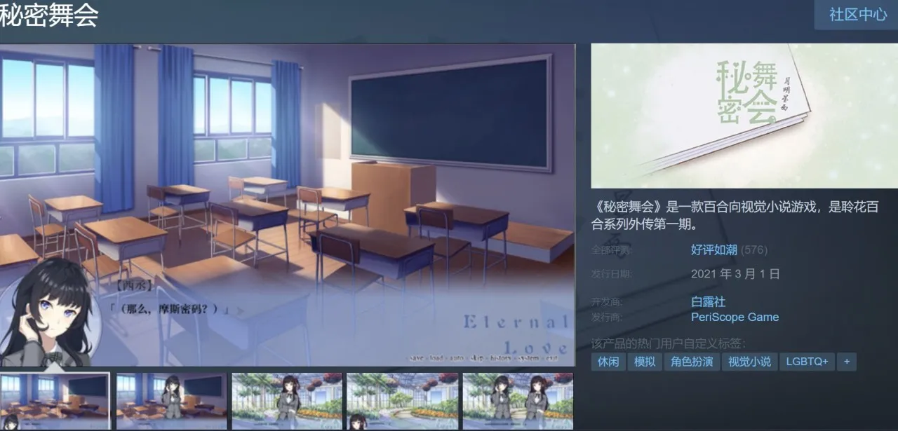 白露社新作《南栀》即将发售