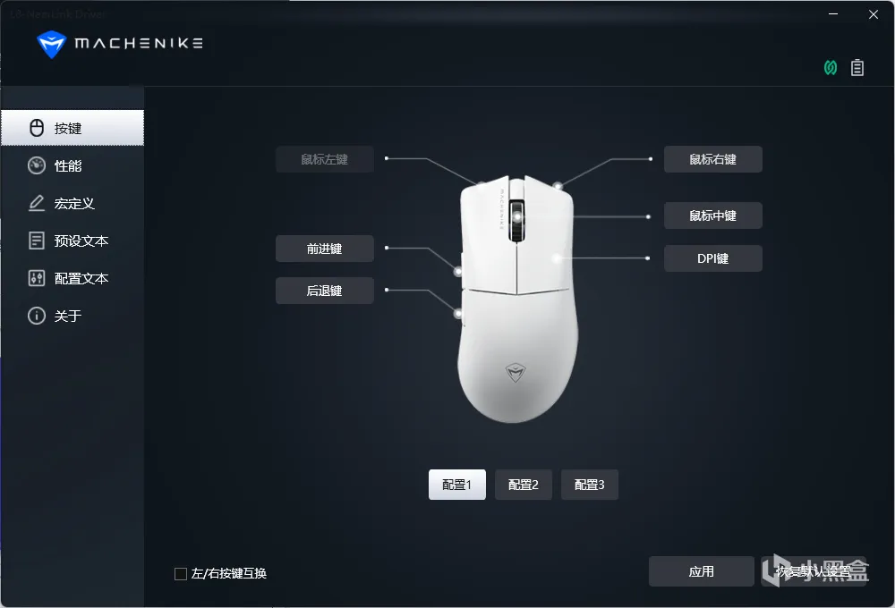 星闪降临——首款星闪电竞鼠标机械师L8Max&L8Air系列开箱