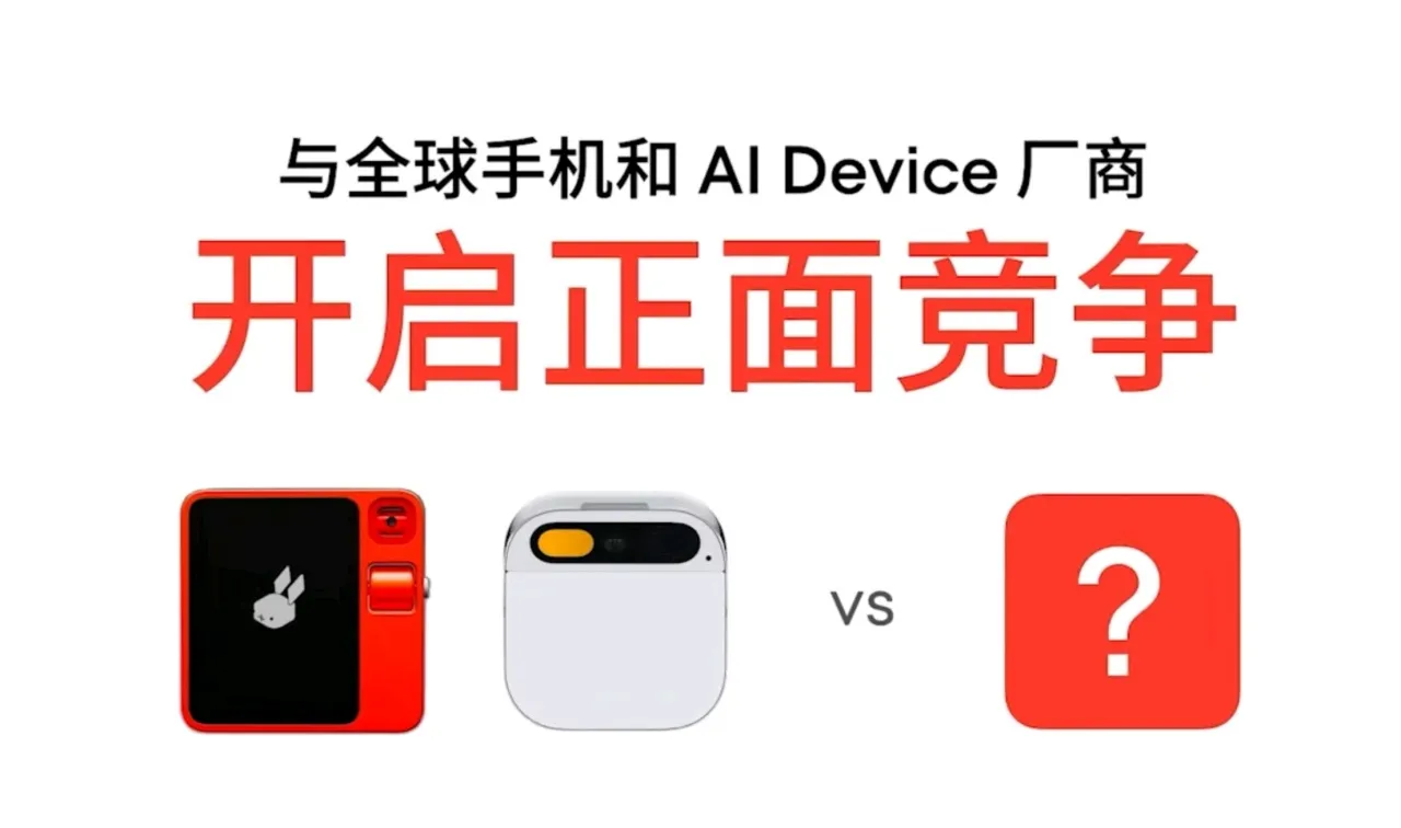 魅族All in AI官宣：停止传统智能手机项目