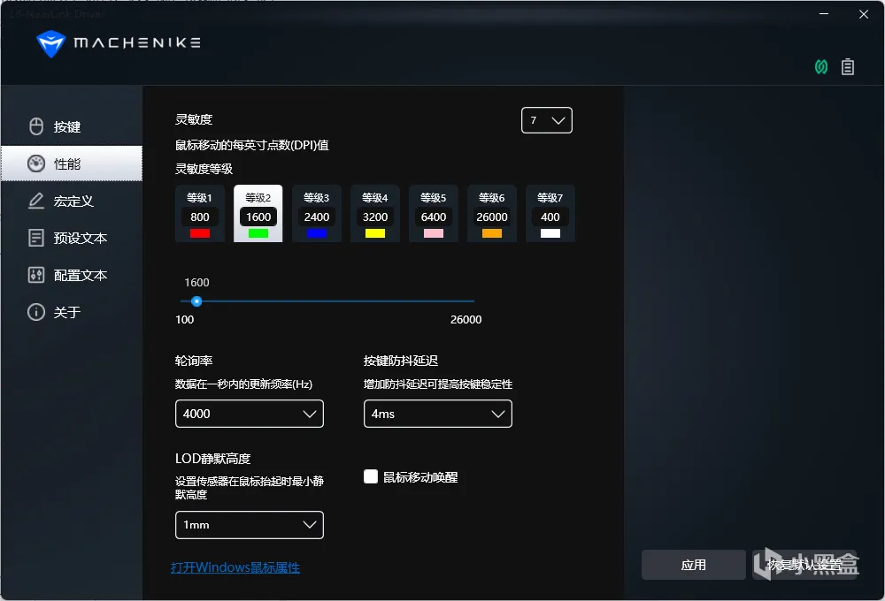 星闪降临——首款星闪电竞鼠标机械师L8Max&L8Air系列开箱