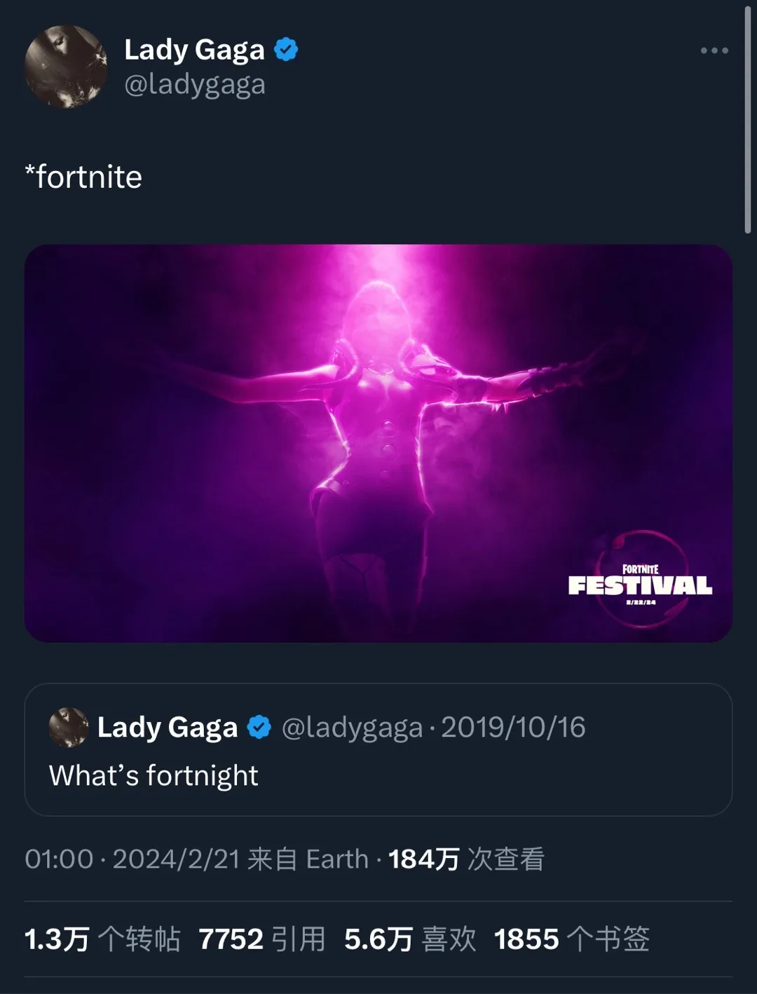 《堡垒之夜》音乐模式第二赛季即将开启，Lady Gaga加入！