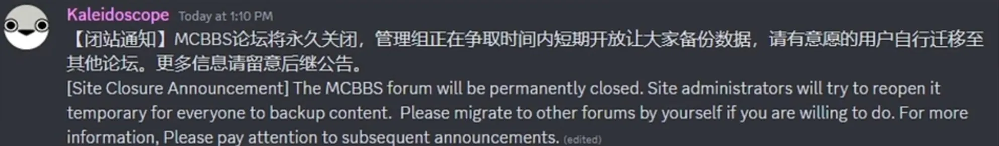 基本确定！国内最大我的世界社区mcbbs将关闭