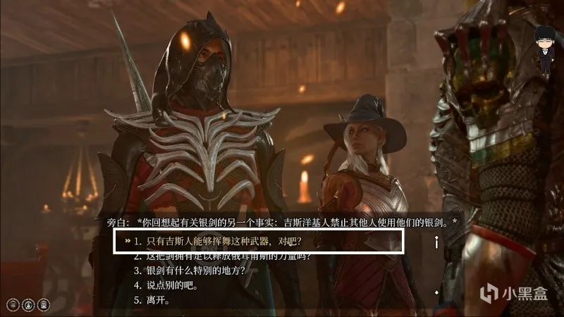 飞龙关-王子之锤和星界银剑！博德之门3攻略-任务篇