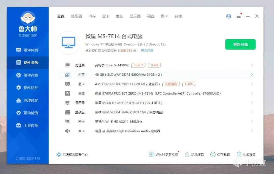 其实A卡也能玩AI生产力,用蓝宝石7900XT极地版显卡AI绘图体验感受