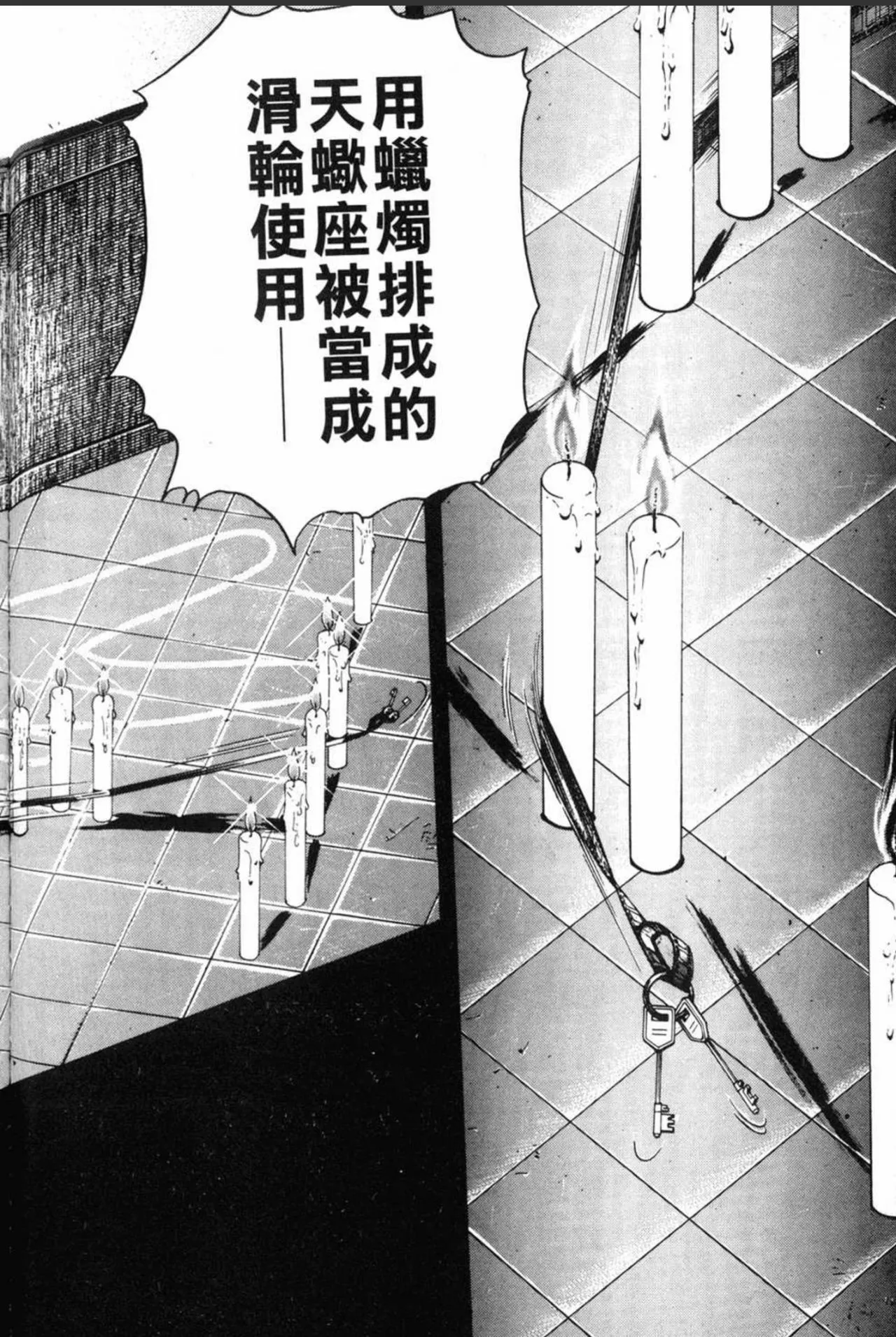 剧透慎点：《山河旅探》真相探寻兼推理小说相关科普（下）