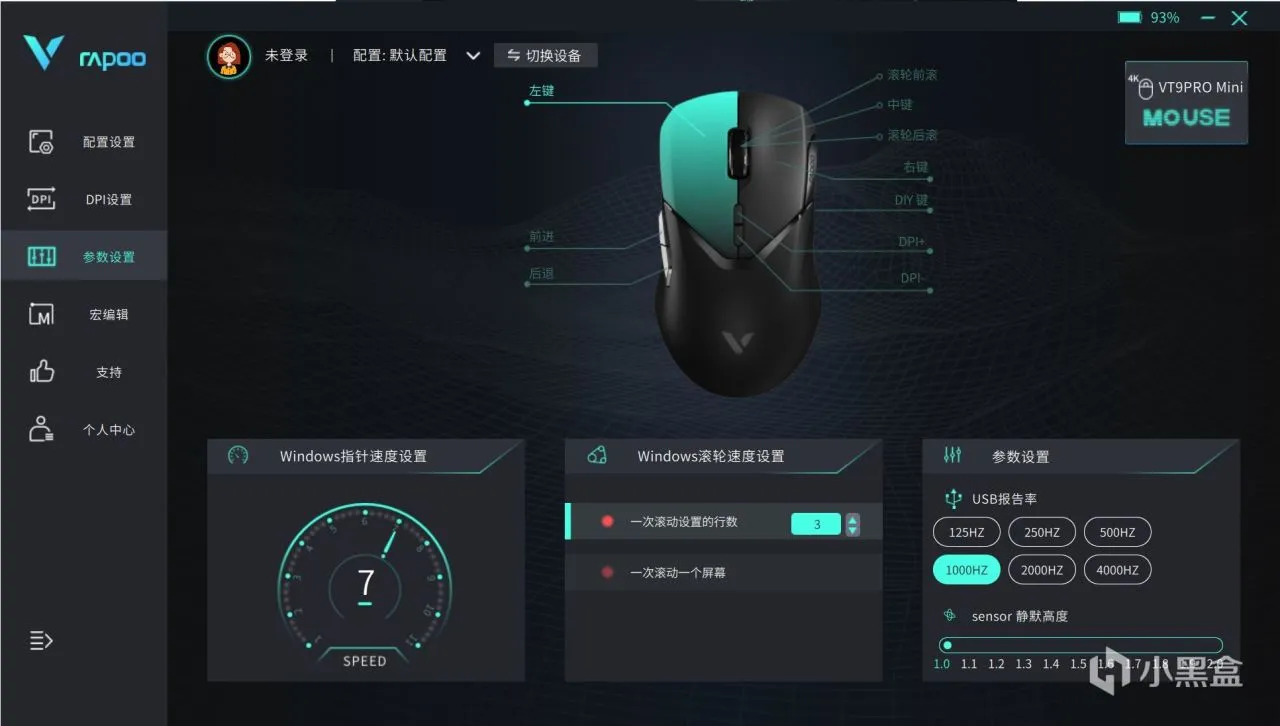 更多配色，更全面的手感选择，雷柏VT9PRO系列鼠标体验