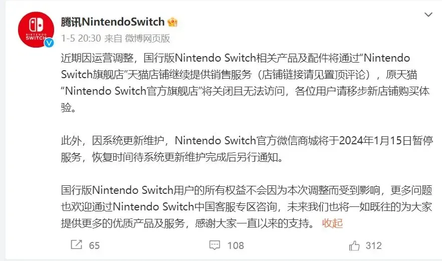 Switch2跳票致任天堂股价大跌（下跌5.8%）