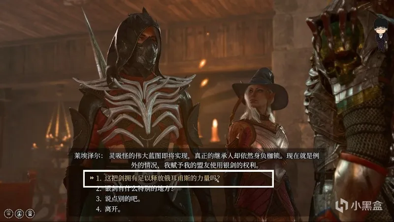 飞龙关-王子之锤和星界银剑！博德之门3攻略-任务篇