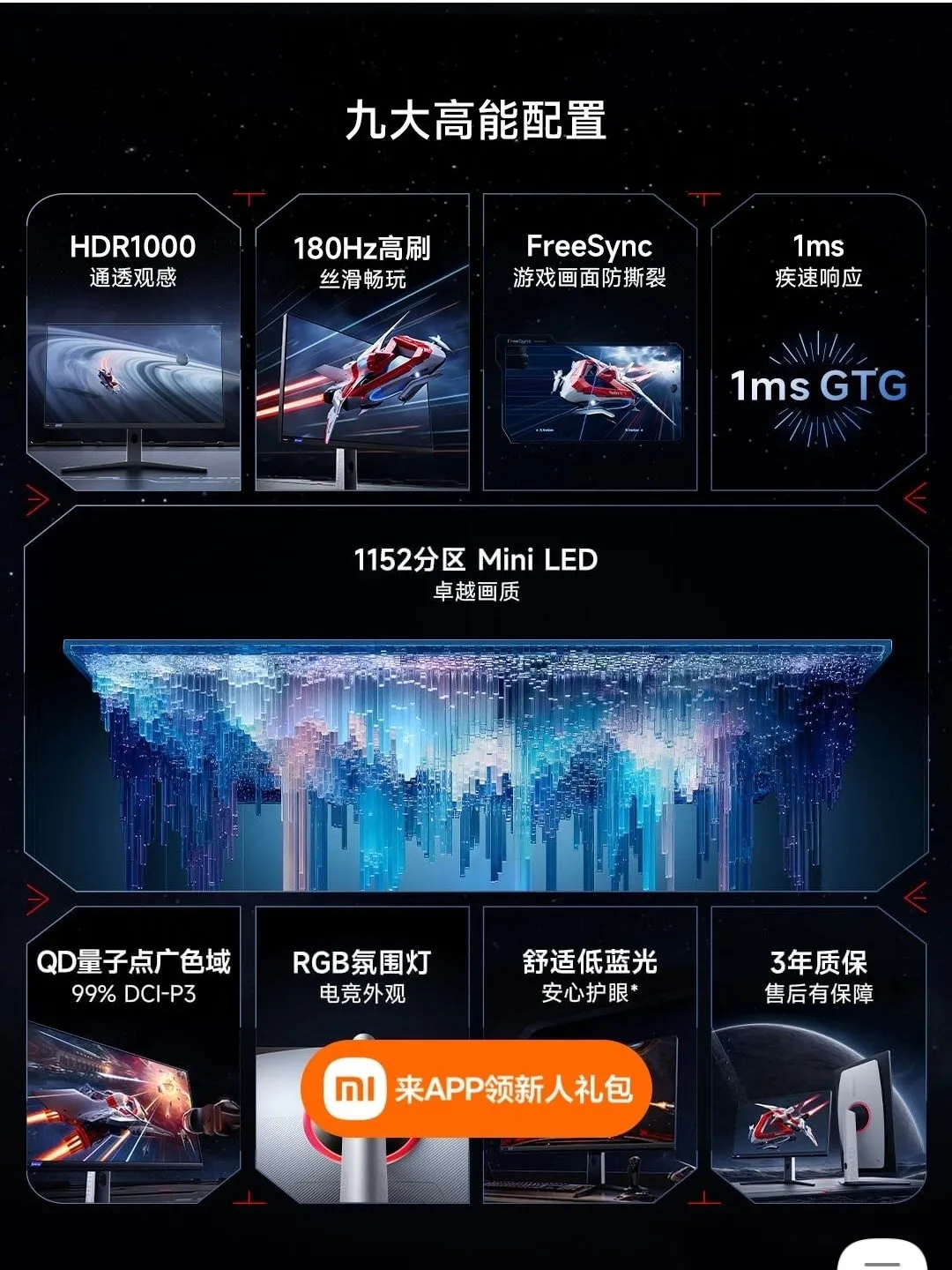 Redmi显示器G Pro 27上架商城  预售2199元