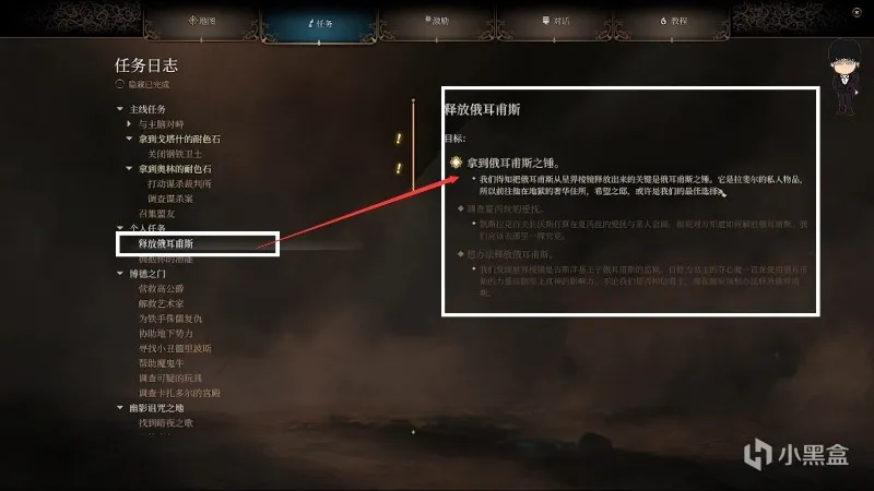 飞龙关-王子之锤和星界银剑！博德之门3攻略-任务篇