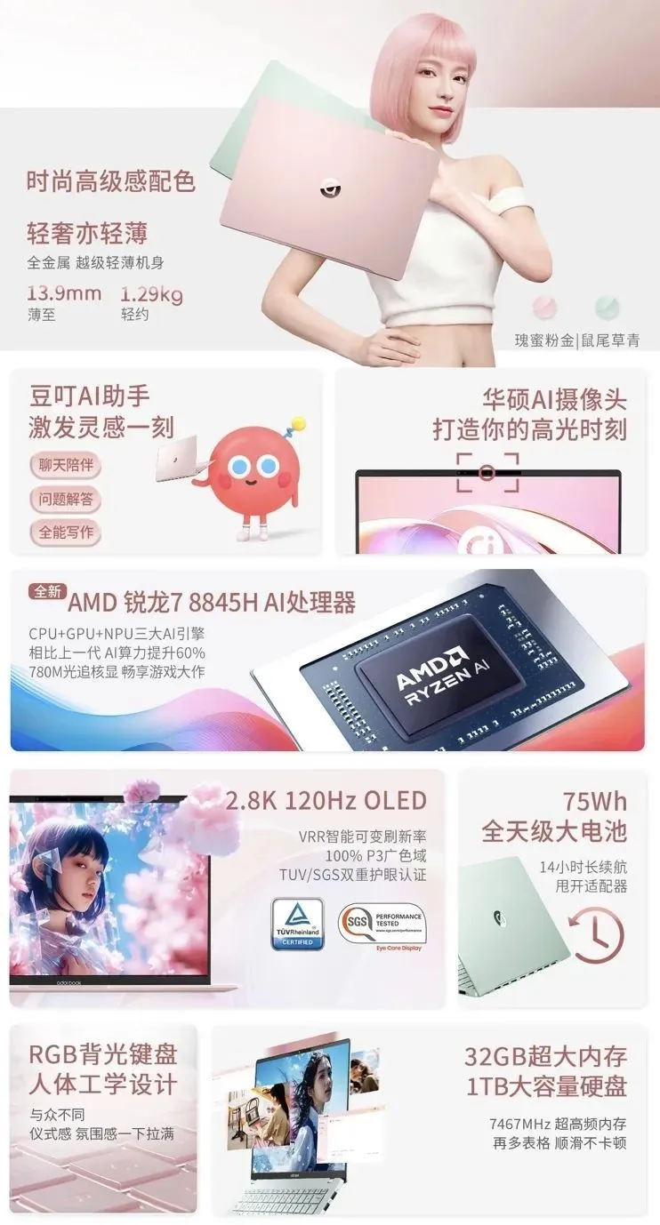 华硕a豆14 Air笔记本电脑发布  5499元起售