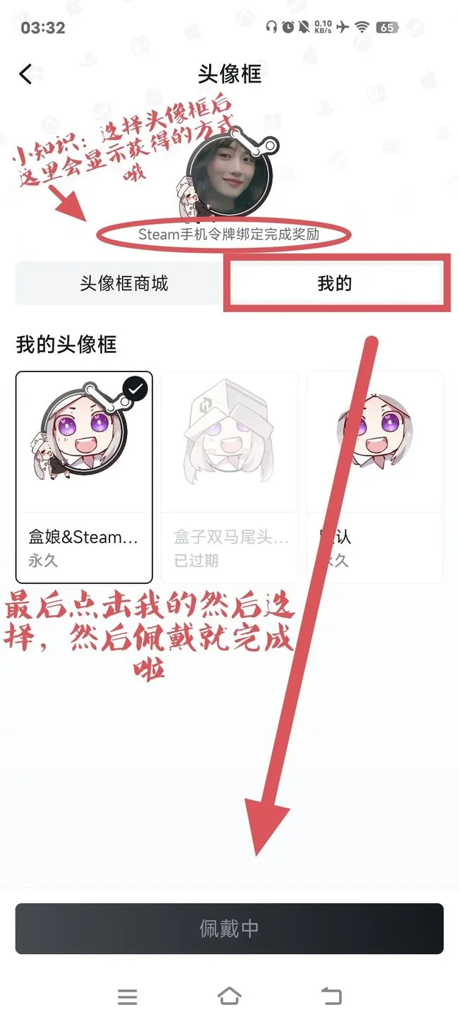 小黑盒装头像框保姆级教学