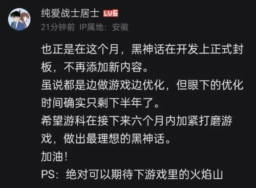 《黑神话》开发完成在优化！网易《三国诛将录》今日停运！