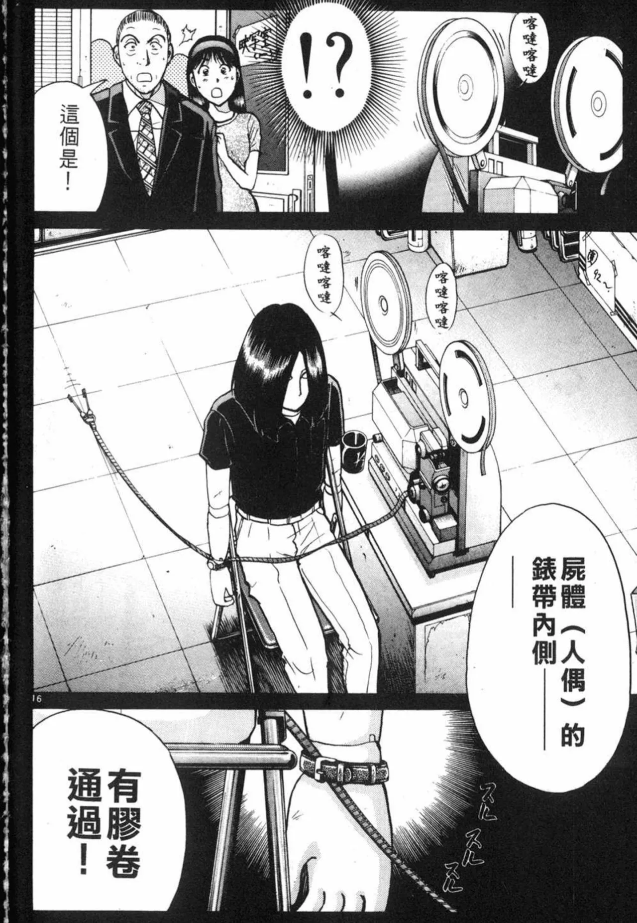 剧透慎点：《山河旅探》真相探寻兼推理小说相关科普（下）