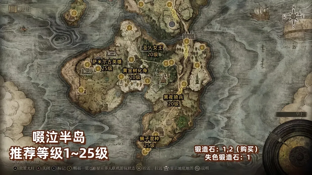 艾尔登法环地图推荐等级