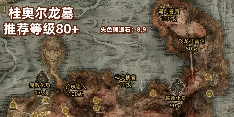 艾尔登法环地图推荐等级