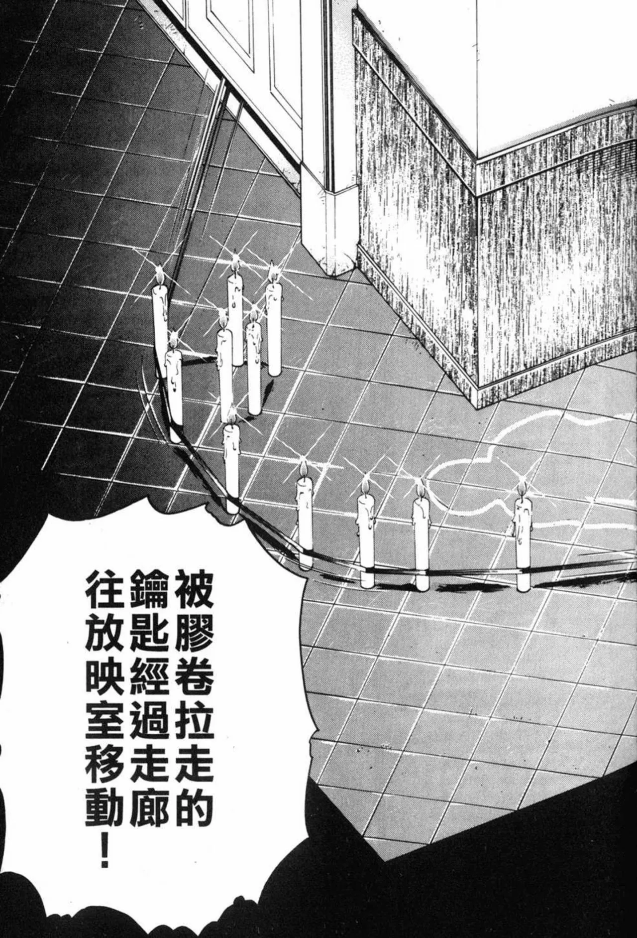 剧透慎点：《山河旅探》真相探寻兼推理小说相关科普（下）