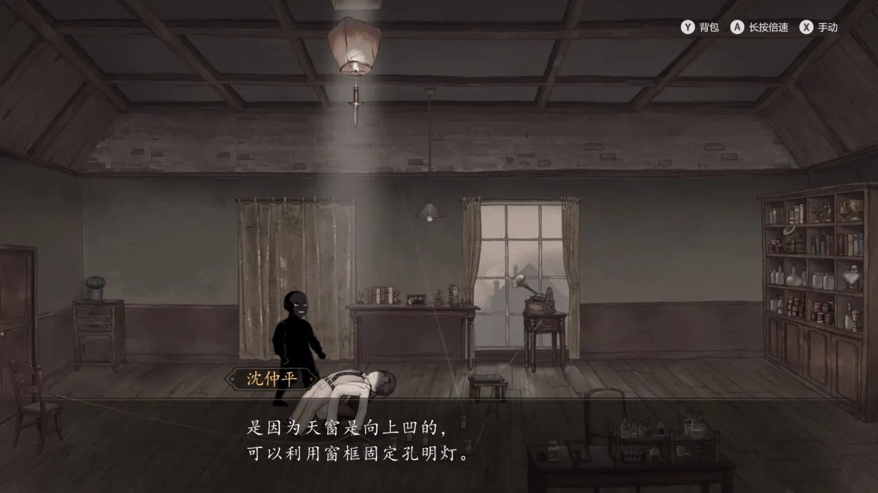 剧透慎点：《山河旅探》真相探寻兼推理小说相关科普（下）