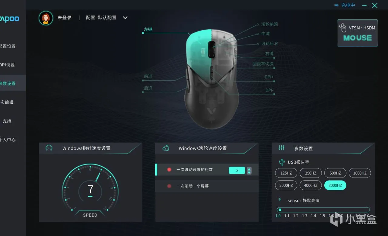 默认8K双回报率——中小手型玩家轻量化游戏鼠标雷柏VT9Air