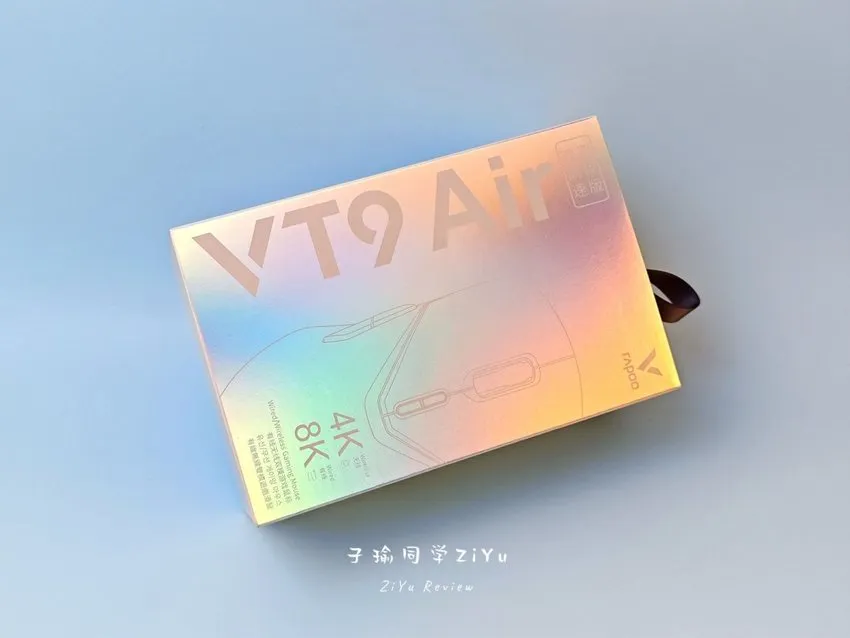 极致轻量化的雷柏VT9 Air体验究竟如何？