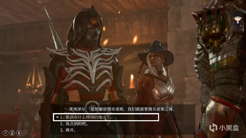 飞龙关-王子之锤和星界银剑！博德之门3攻略-任务篇