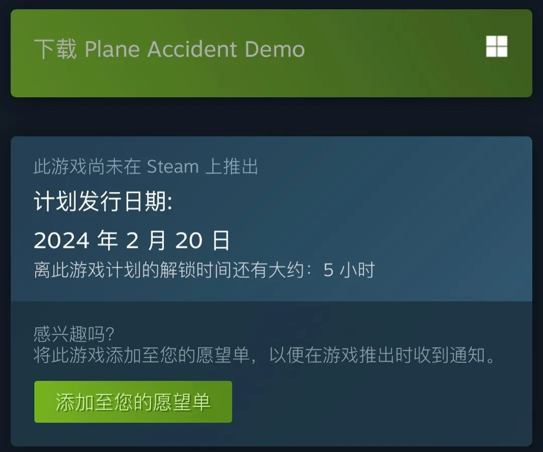 还原事故真相！《飞机失事模拟器》将于2.20日晚9点上线steam