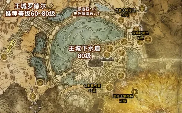 艾尔登法环地图推荐等级