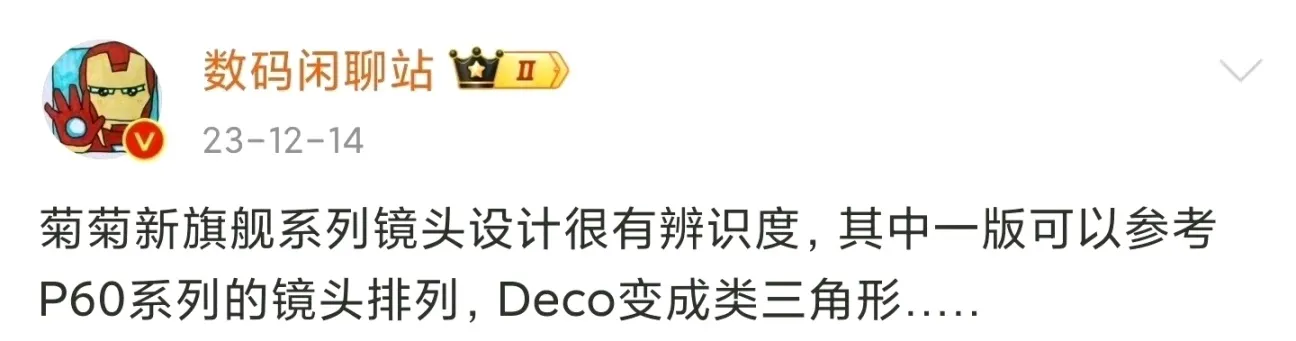 华为 P70 系列，核心规格公布