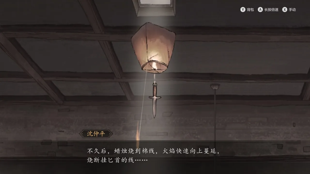 剧透慎点：《山河旅探》真相探寻兼推理小说相关科普（下）